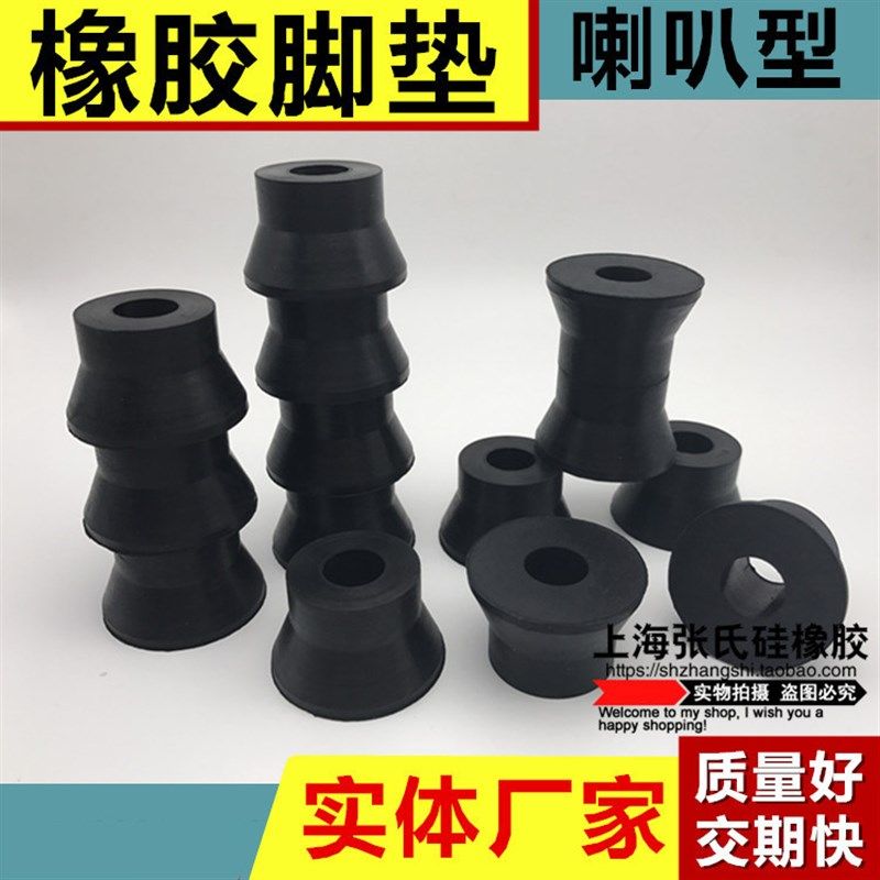 极速。橡胶脚垫/喇叭形耐s压耐磨减震支脚/主机壳仪器机脚/环保防,橡塑材料及制品,其他塑料制品,淘宝优惠券,粉丝福利购,淘宝优惠卷