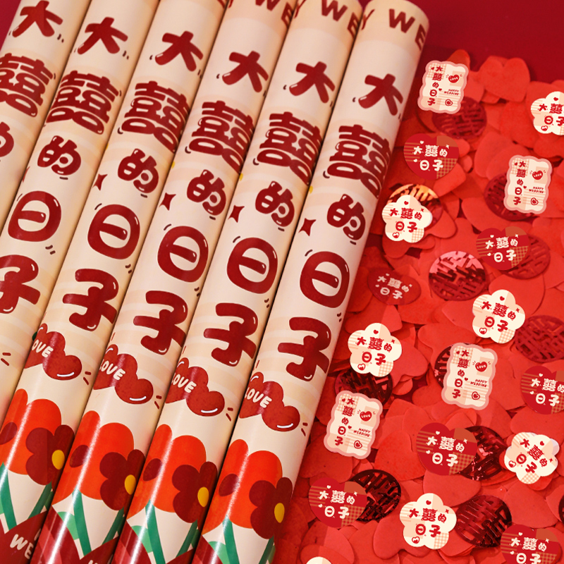 极速礼炮结婚礼h花筒2023新款小清新礼花炮婚礼喷花筒婚庆用品大