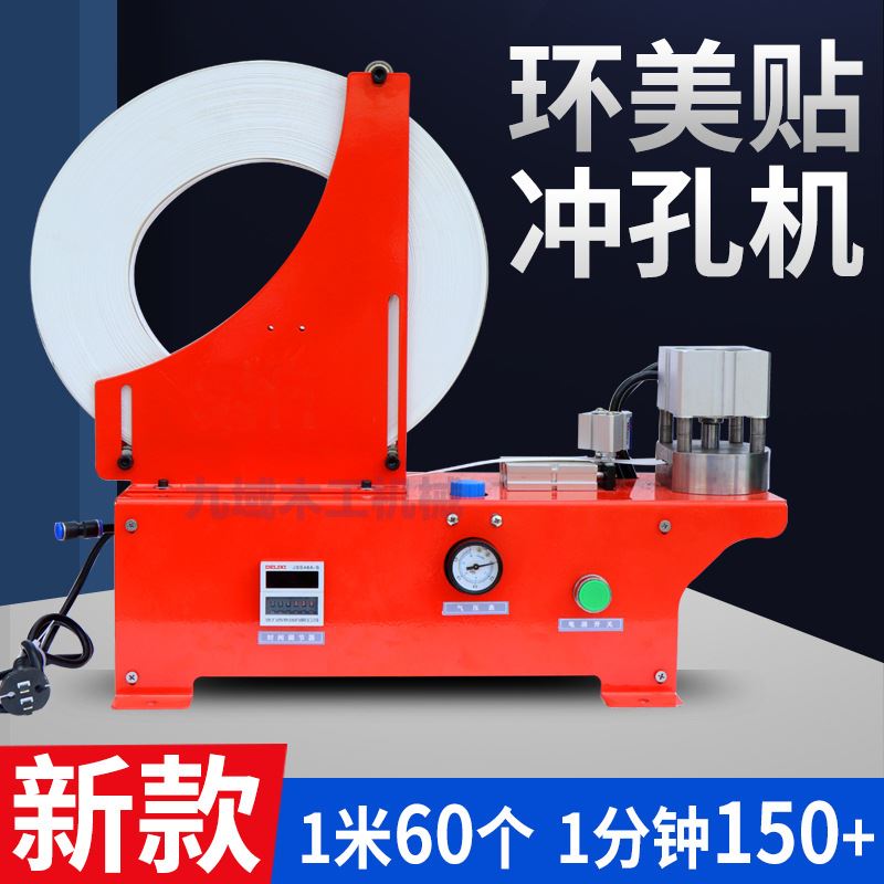 极速新款三合一j孔位贴封边带冲孔贴片机封边条冲片机整体橱柜孔