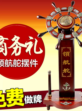 新品落地领航舵舵手摆件 大号木质办公室J装饰品 店铺公司开业乔