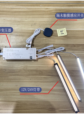 极速5V12eV24V隐藏式隔木板触摸手扫人体感应开关缓亮缓灭感应穿
