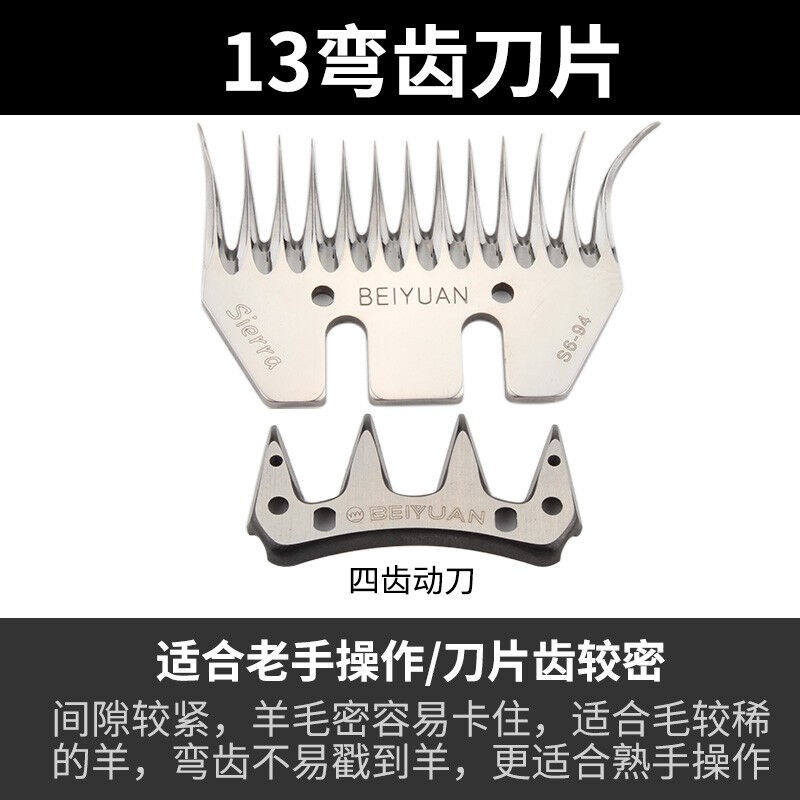 新品蓝锋电动羊毛剪羊推子电动剪毛机推羊毛电Q剪刀剃羊毛机刀片9