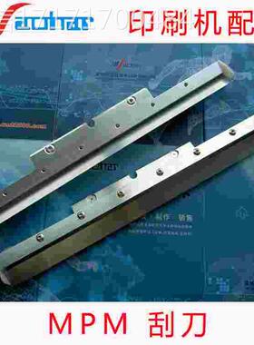 极速下M适用PM刮刀印刷刮刀UP300x0 机AP20 25 刮27 AP Hie刀尺寸