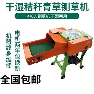 极速机机机机草j扎大型草养牛三相养殖碎多F功能牛羊铡草机喂打草