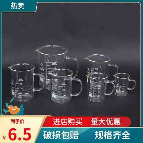 极速康之达带把手玻璃烧杯耐高温透明玻璃刻度量杯5L010025050010