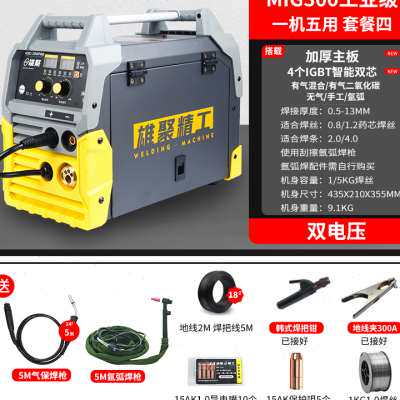 新品新品新e品电焊机i220v工业级多功能五用无气二保电焊机T氩弧