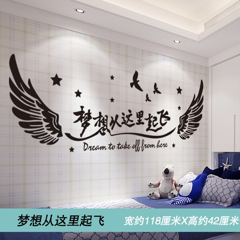 极速墙面装饰贴画学生宿舍创意小学高考提L醒平面画室家庭美术室图片