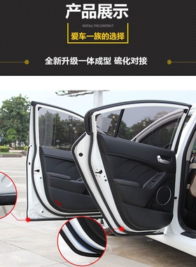 极速捷途X70-PLUpS专用汽车密封条全车门隔音防尘防撞密封胶条改