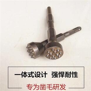 极速电锤电镐一体式合金凿毛x头花锤打荔枝面混凝土桥路墙面砸花
