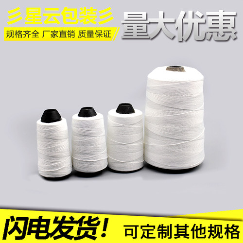新品封包机缝包线k整箱包邮编织袋麻袋打包机缝包机封口线包边线