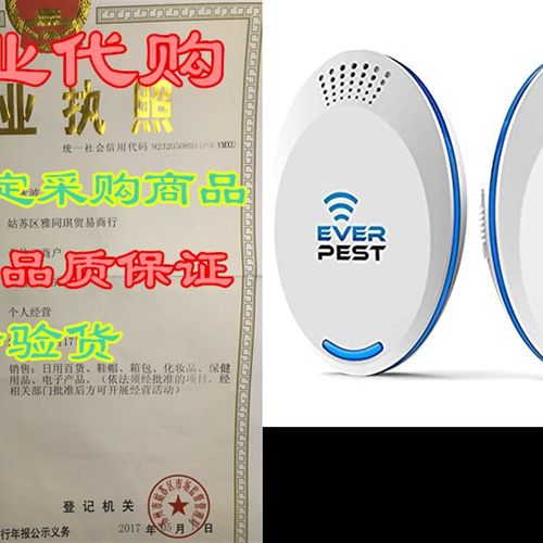 新品Ultrasonic Pest Repellent Control 2021 (2Q-Pack), Plug i