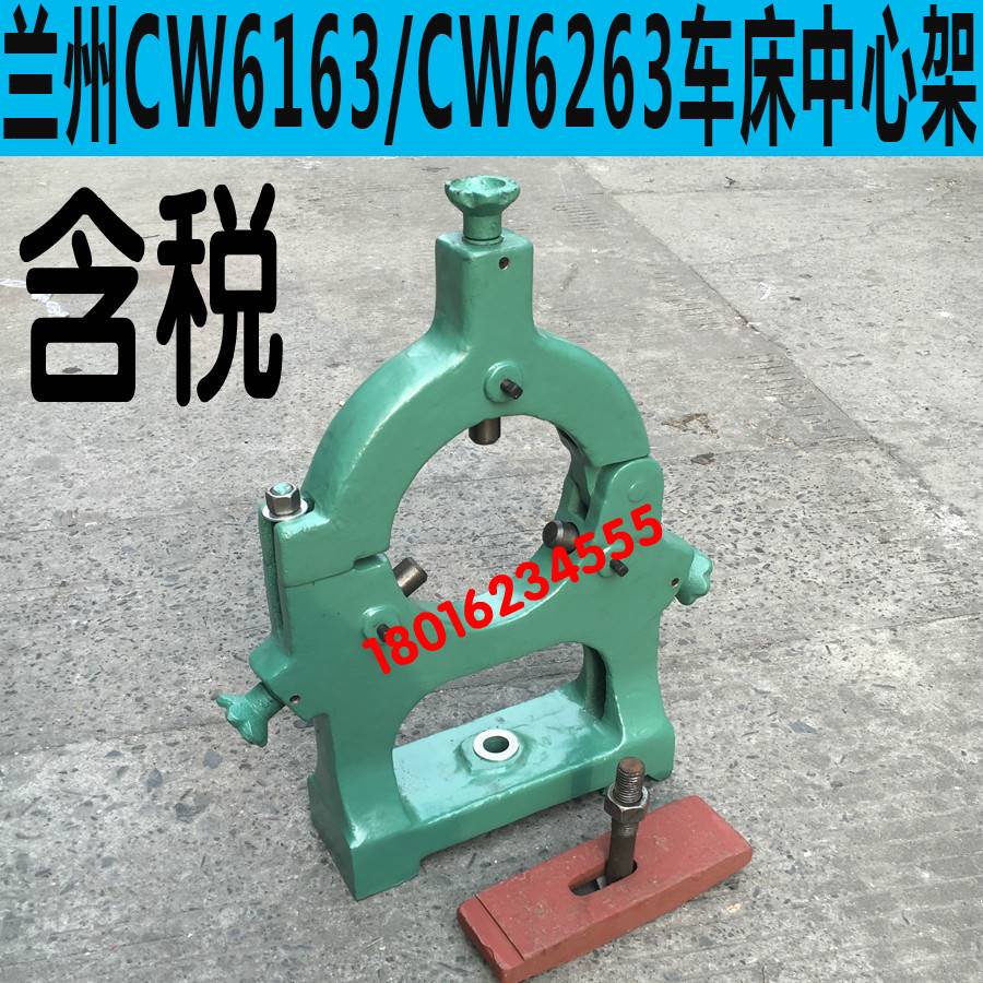 极速兰州CW6163车床中心架兰州CW6263车床中心架Y兰州车床配件