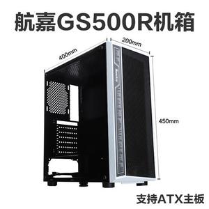 极速航嘉GS500Rm台式机DIY机箱游戏水冷ATX大板玻璃机箱背线侧透
