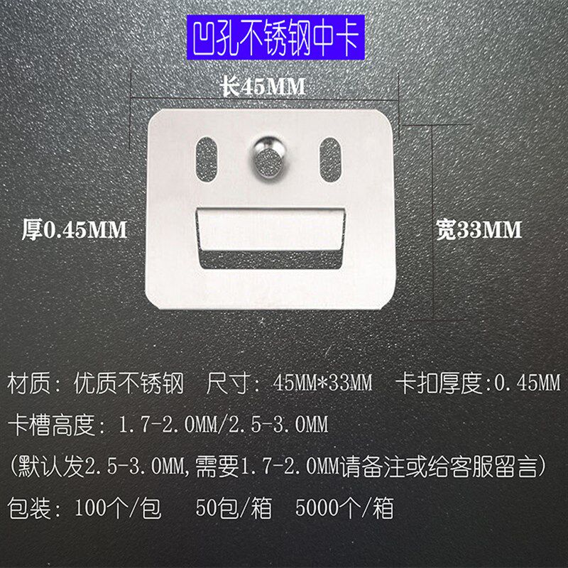 极速集成墙板不锈钢卡扣竹木纤维板卡H子长城板护墙板卡片快装扣