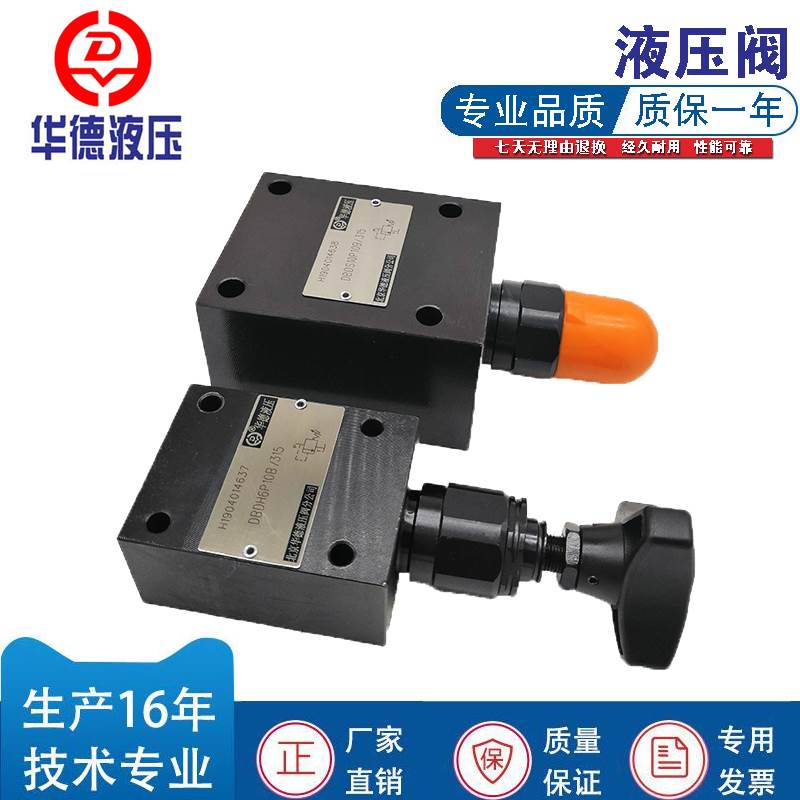 极速华德液压直动溢流阀uDBDH DBDS6/10/20