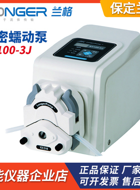 新品保定BT100-3J(p原BT100-2J)精密蠕动泵YZ1515X压头矽胶泵管