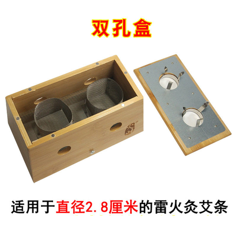 极速竹制雷火灸艾灸盒 2.8cmC赵氏雷火灸艾条家用防烫温灸器具