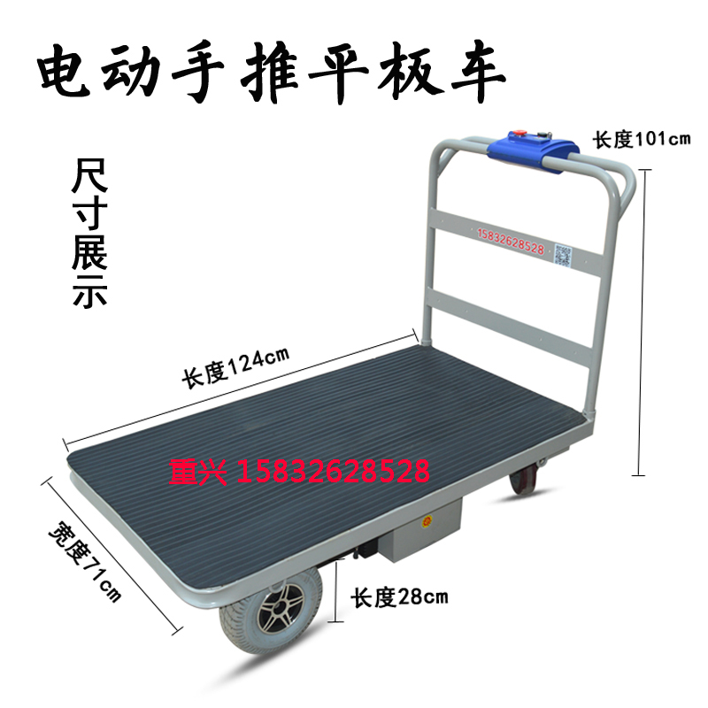 极速重兴电动搬运手推车平板仓储转运拉货O库房厂区载重王车业