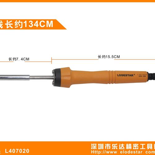 极速。深b圳乐达L407020长寿命电烙铁 20W内热式电烙铁