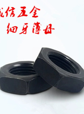 极速61718.8级细扣六角螺r母/螺帽高强度细牙螺母M40*1.540*240*3