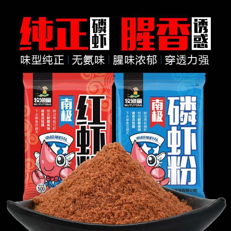 极速南极磷虾粉浓腥红虾粉钓鱼专用黑坑鲤鱼Q野钓鲫鱼窝料饵料,户外/登山/野营/旅行用品,台钓饵,淘宝优惠券,粉丝福利购,淘宝优惠卷