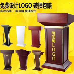 极速讲台桌实木演讲台发言台小型咨客台司M仪主持台会议室接待台