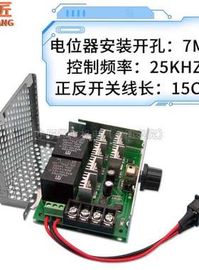 极速PWM直流电机无极调速器12V24BV48V40A变速器正反转带开关转速