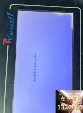 极速维伦触控屏幕 mt6070ihC和tk6070ik 照片实拍其他