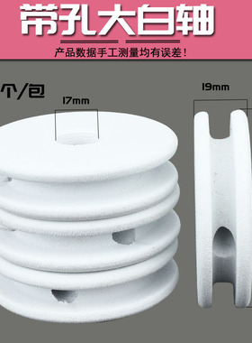 极速7cm whithe foam main shaft large foam coil large white s