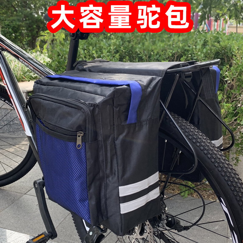 极速新款长途加厚登山车自行车包 D尾包後驮包/驼包车架包後架包