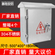 极速监控防水配电箱工厂用p304不锈钢家用M室外明装 户W外防雨强电