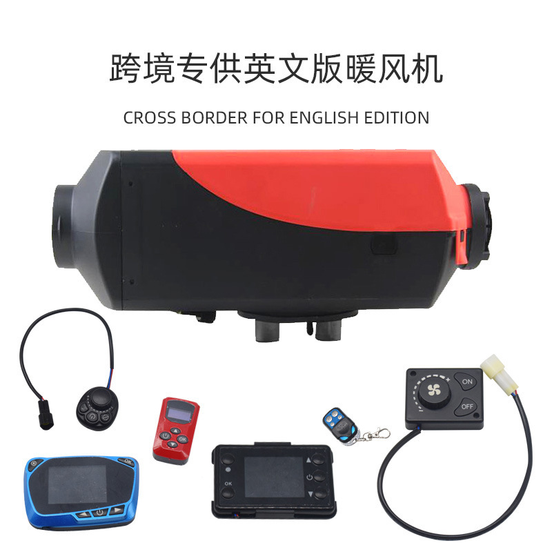 极速柴暖驻c车加热器24V货车燃油暖风机12V一体机汽车家用车载暖