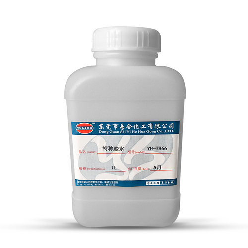 新品厂家YH-866粘橡胶皮带胶水同F步带软性黏合剂高强度输送带复