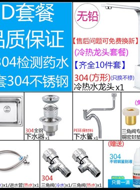 极速樱茂厨房eSUS304不锈钢洗衣盆水槽单槽加厚水池单盆阳台大搓