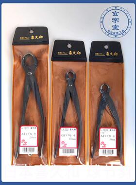 新品日本进口 球i节剪 1225 1222 1221球节钳盆景盆栽工具