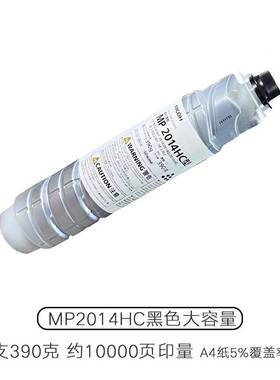 极速原装理光MP2014C型墨粉 2014AD碳粉 M2700粉盒 M27T01 2702 2