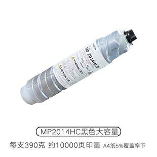 理光MP2014C型墨粉 2702 2014AD碳粉 M27T01 M2700粉盒 极速原装
