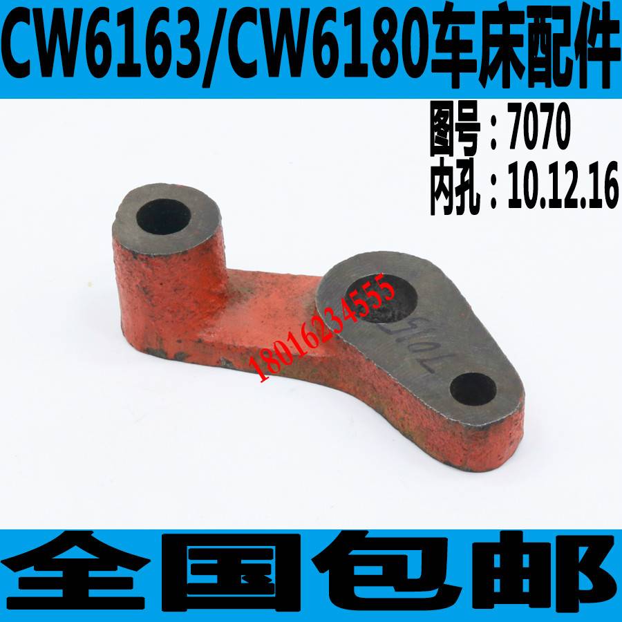 极速大连CW6163车床走刀箱拨叉安阳CW616J3车床走刀箱拨叉兰州CW6