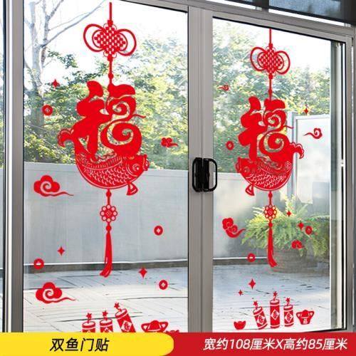 极速客厅拉门玻璃贴窗花门贴纸新年过年元旦装饰品Q春节2022虎年