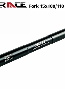 极速ZRaACE MTB fork QR15x100 / QR15x110 Thru Axle Lever Acce