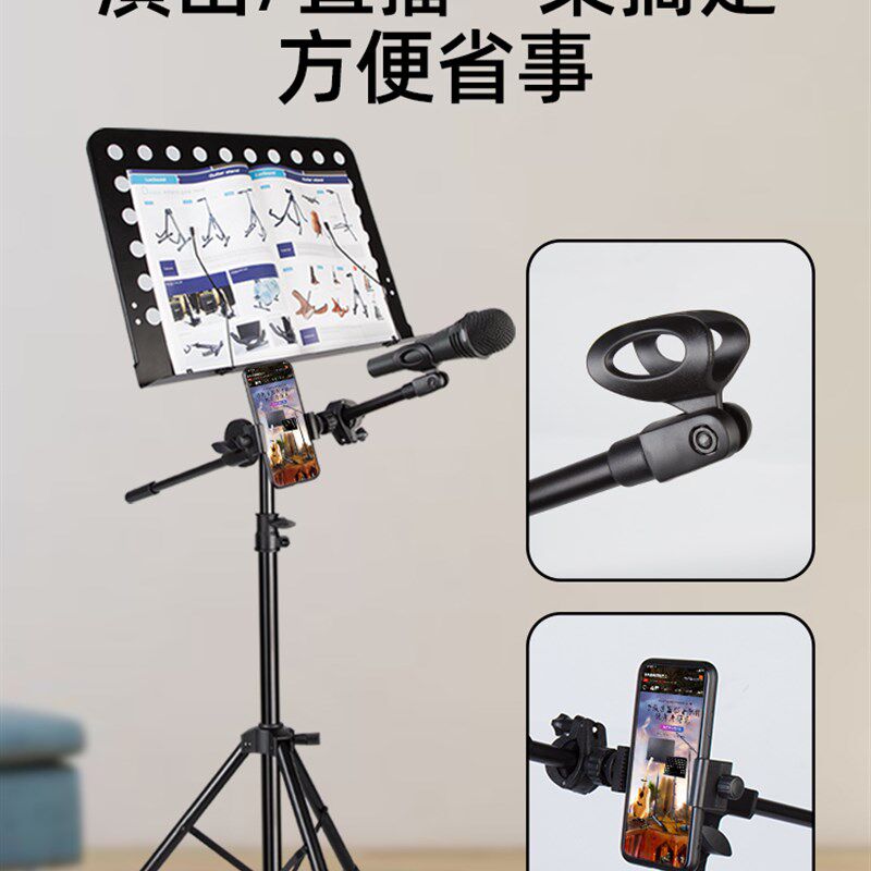 极速吉他乐谱架子带话筒架一体专业直播手机夹Q折叠便携式落地家