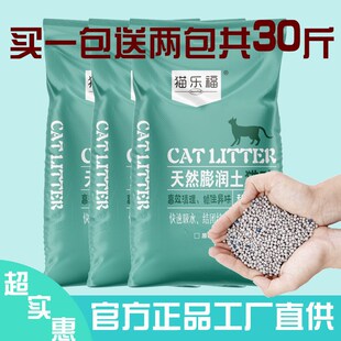 极速猫乐福猫砂20斤膨t润土猫砂低尘猫砂10斤特价猫砂40斤