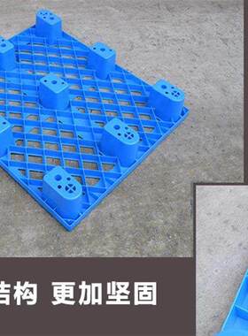 极速1000*800*140mm塑料托盘网格九脚垫M仓板防潮板叉车栈板拍子