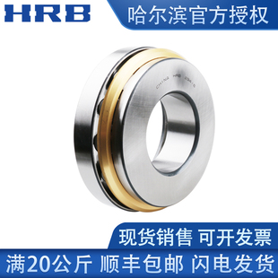 HRB哈尔滨平面推力滚子轴承9039y 414 412 413 9039 极速