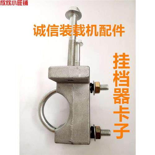 极速新品欣小f铺】装载机l铲车变矩器操作软轴挂档杆 挂档V器卡座