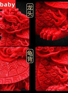 极速新品龙龟摆件朱砂家居玉石红色工艺礼L品摆饰客厅玄关办公桌