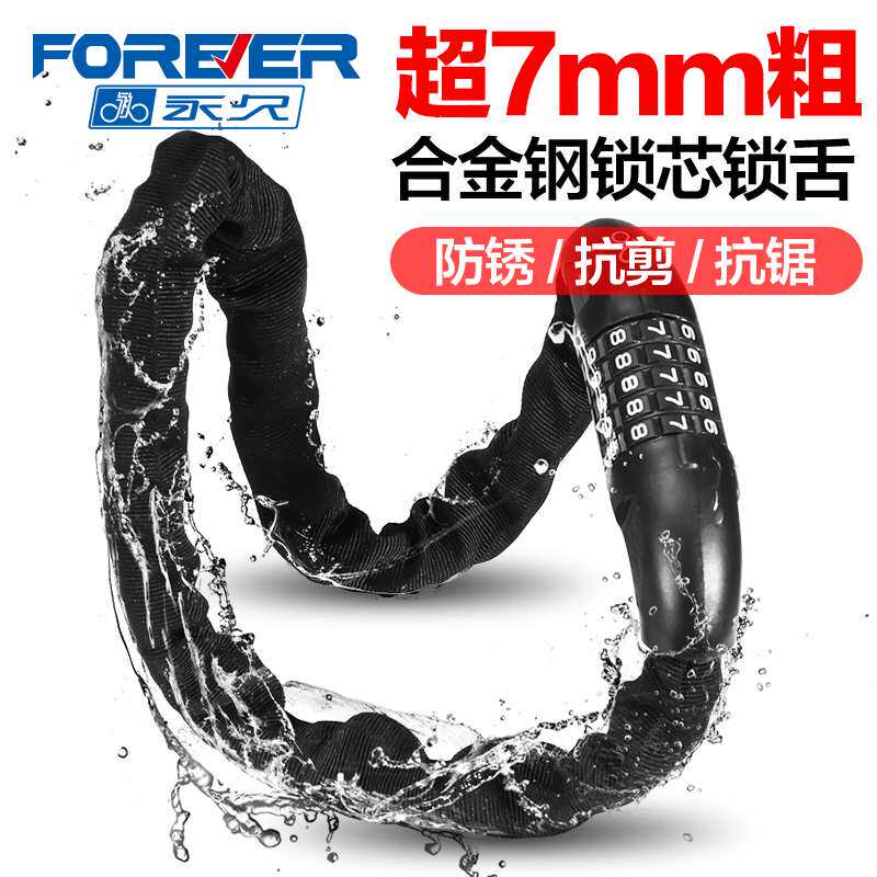 极速自行车锁电动电瓶摩托车防盗密码锁链条锁P铁链子软链锁门单