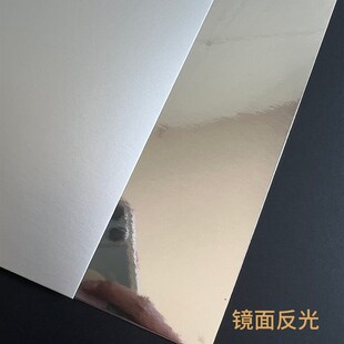 极速125g金银卡纸A3/av4印刷纸金色银色纸哑光纸亮面纸反光纸手工