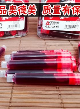 极速红色墨囊钢笔墨囊p可替换通用3.4老师学生批改作业试卷红墨水