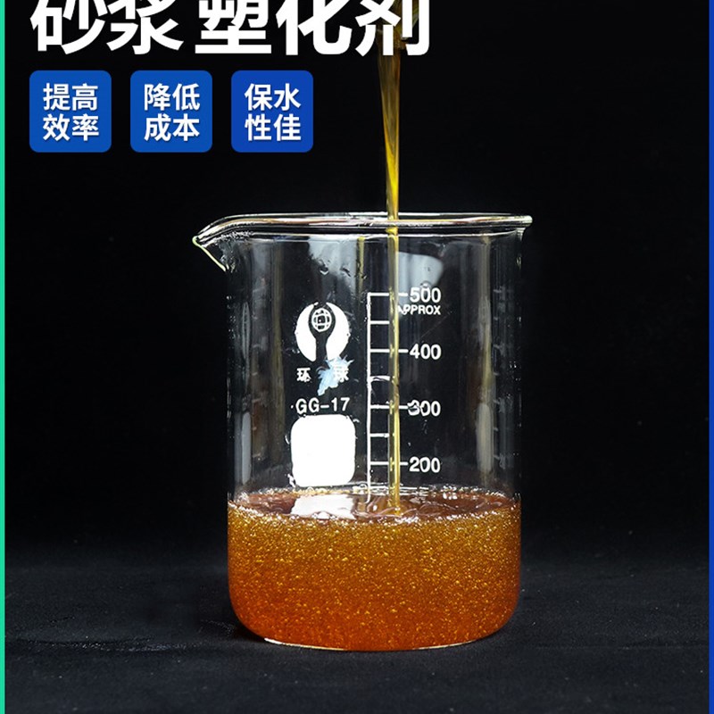 极速品砂浆塑化剂建筑用水泥增强防冻F石灰精混凝土保水缓凝剂液